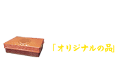 当HPでご予約された方のみ！ご予約特典プレゼント